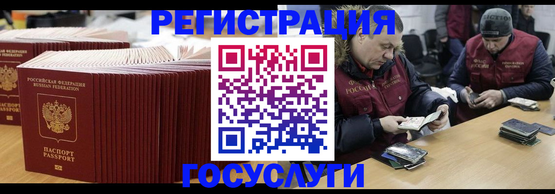 временная регистрация поиск в Шелехове